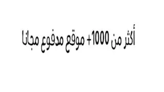 المرأة العربيةهوبي